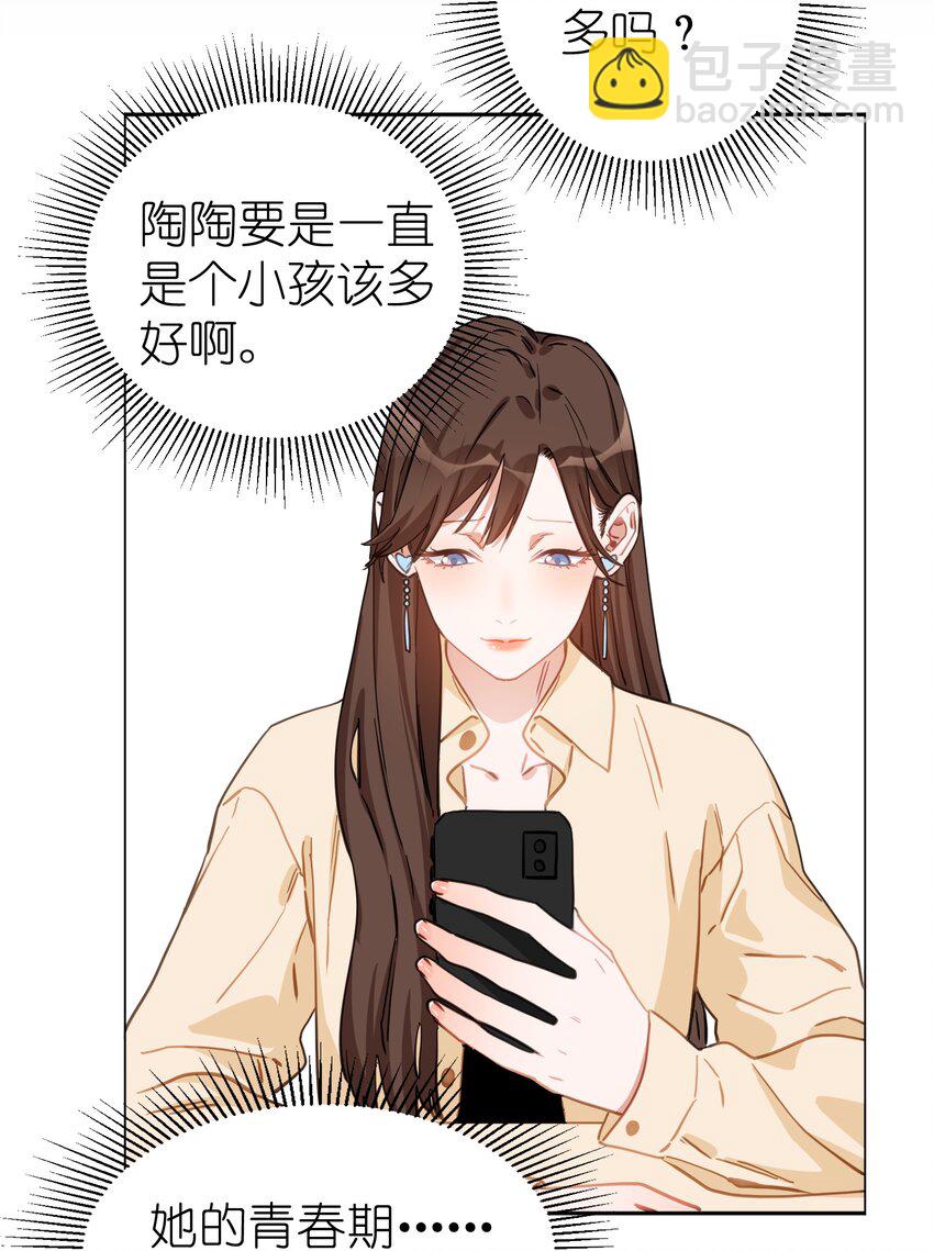 027 青春期-第28话