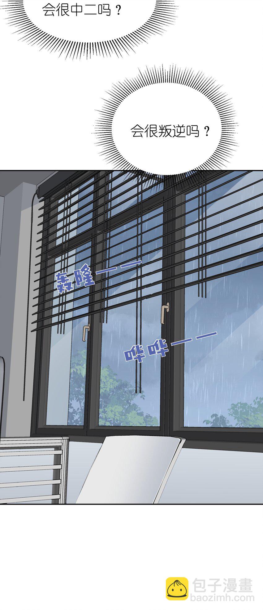 027 青春期-第28话