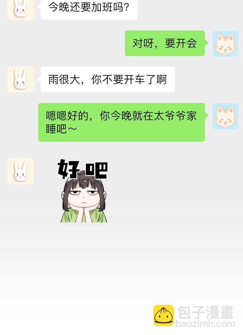 027 青春期-第28话