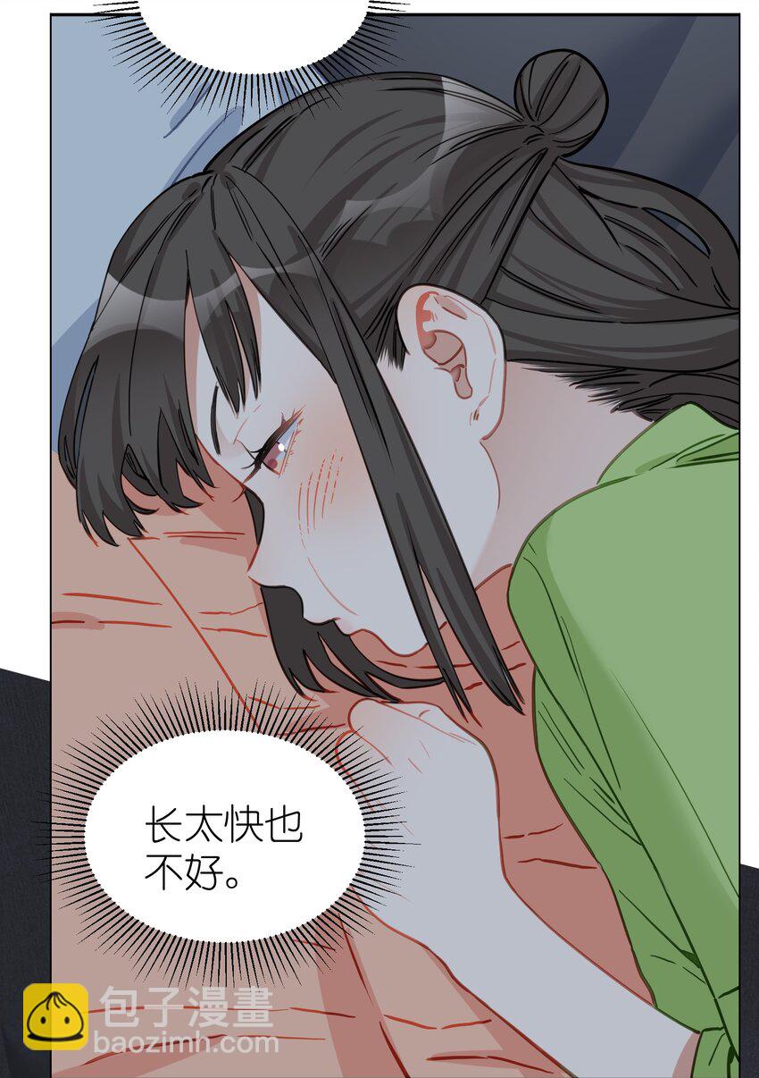 027 青春期-第28话