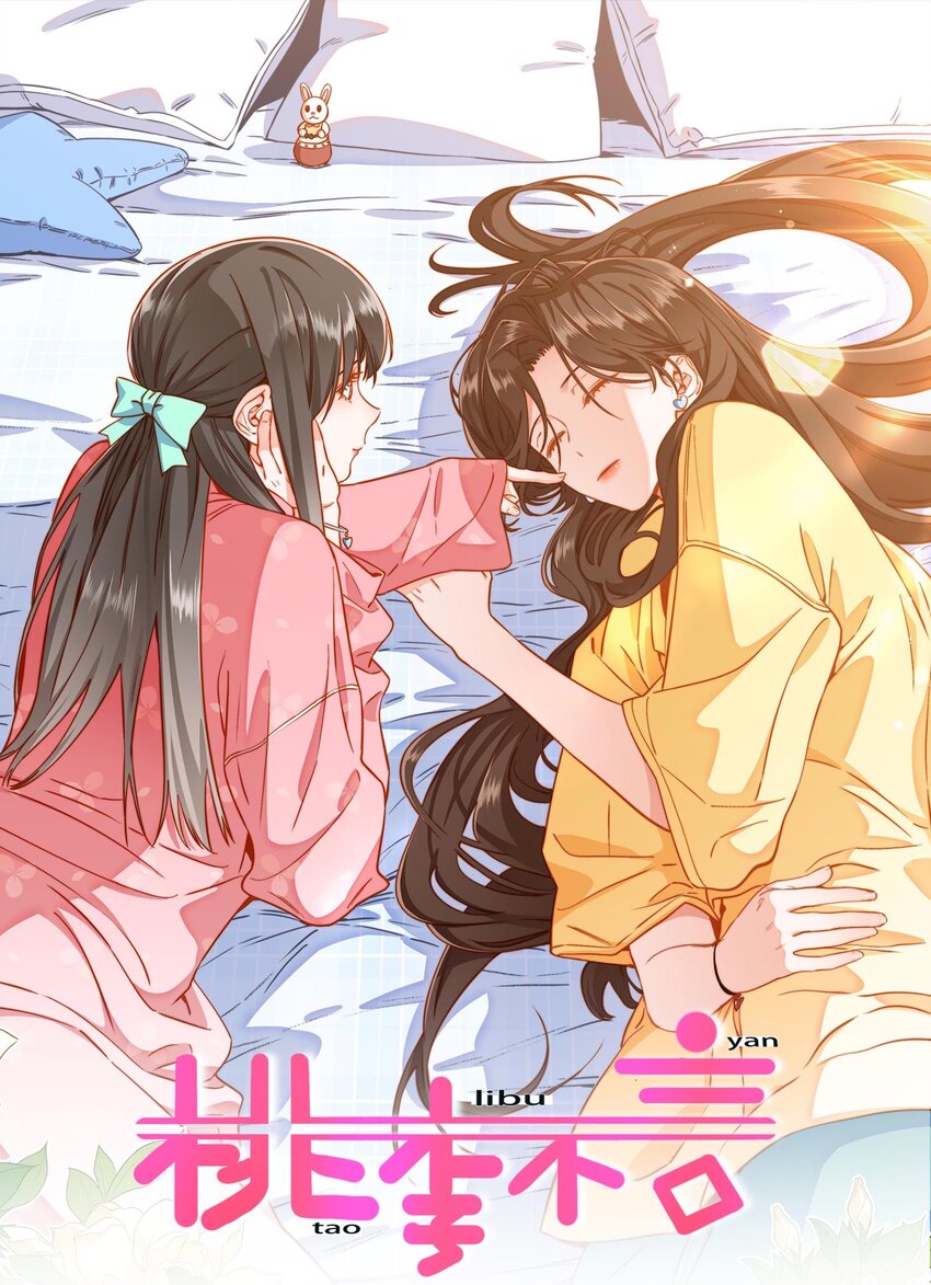 029 只习惯跟她-第30话