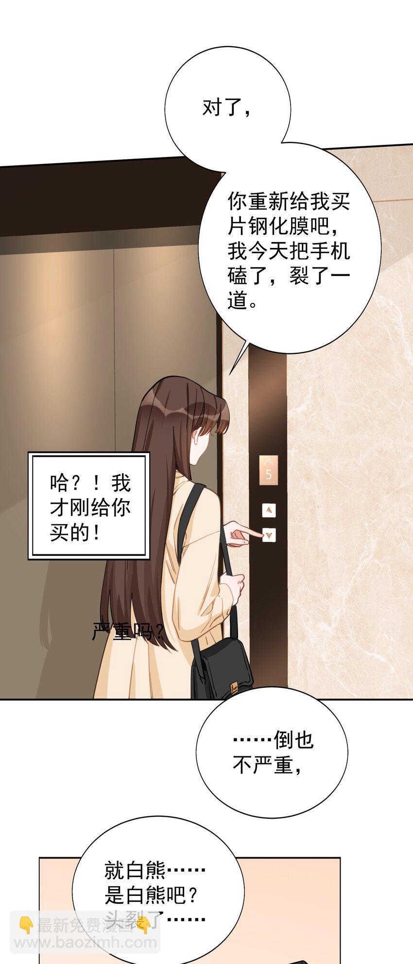 029 只习惯跟她-第30话