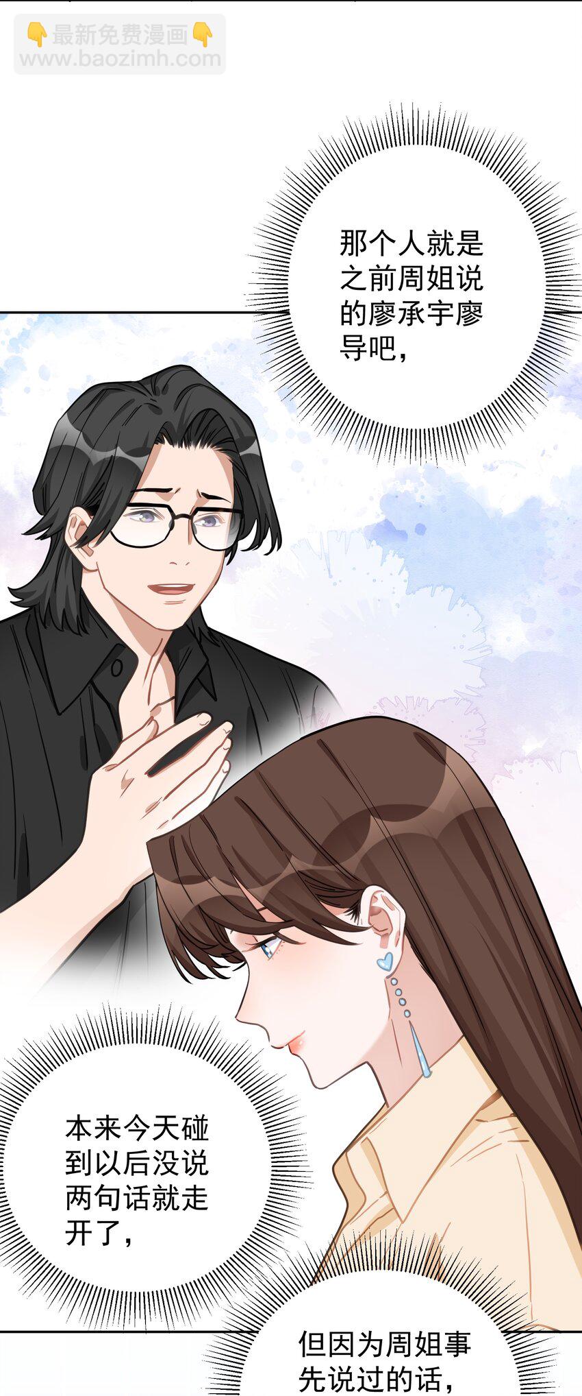 029 只习惯跟她-第30话