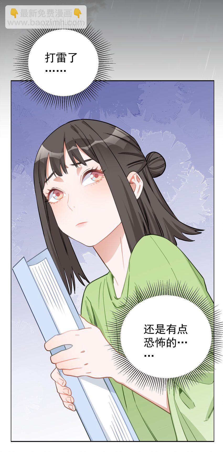 029 只习惯跟她-第30话