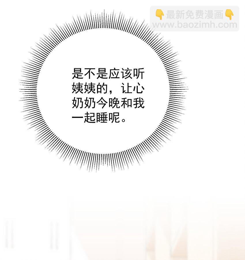 029 只习惯跟她-第30话