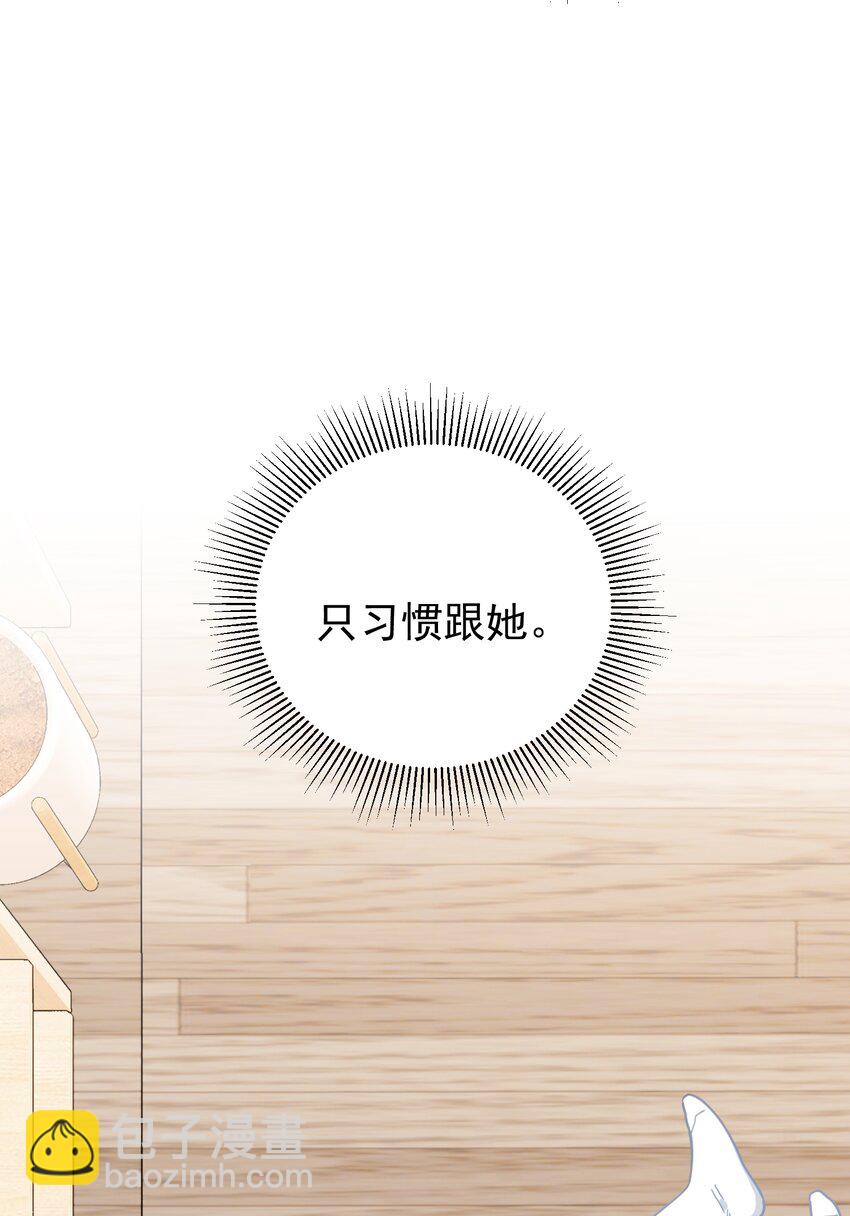 029 只习惯跟她-第30话