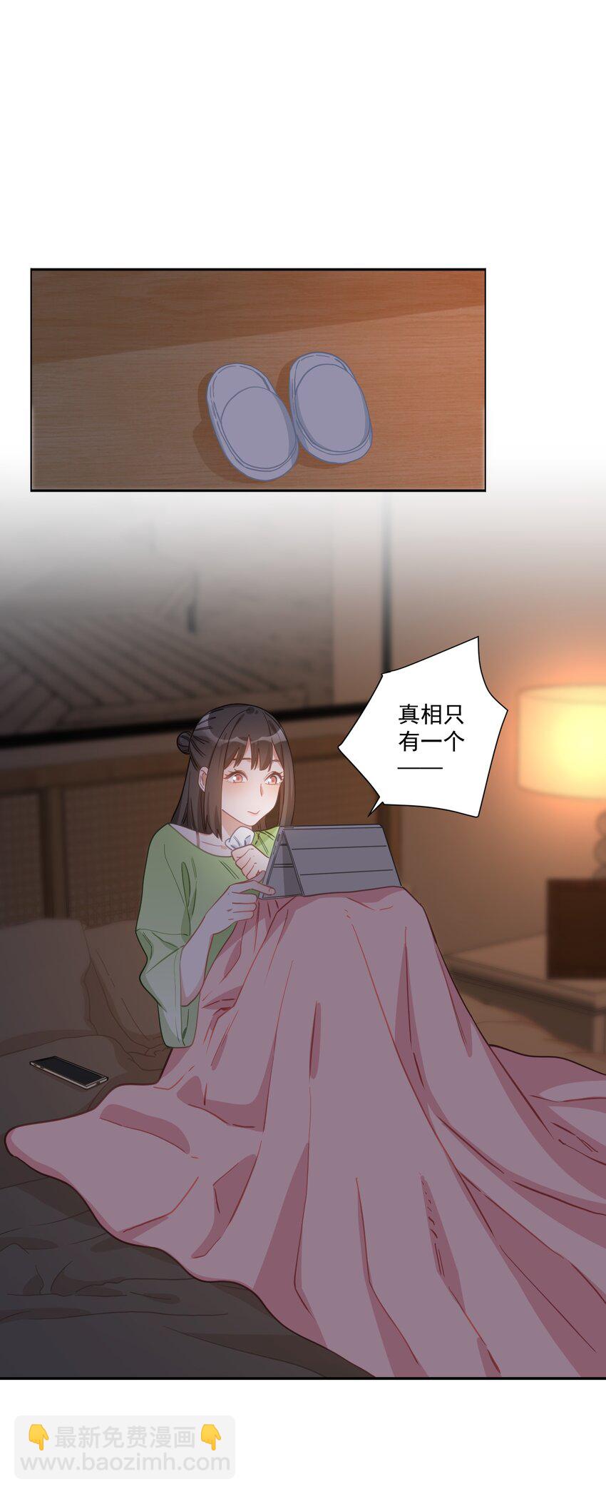 029 只习惯跟她-第30话