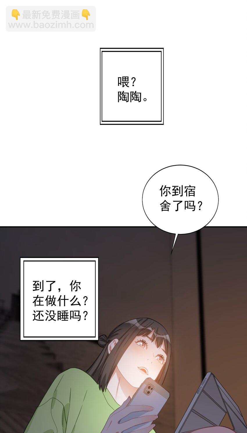 029 只习惯跟她-第30话