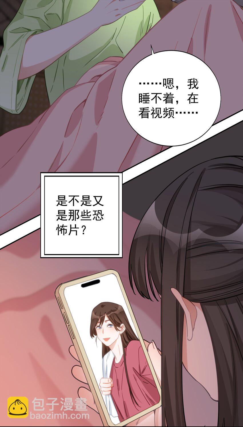 029 只习惯跟她-第30话