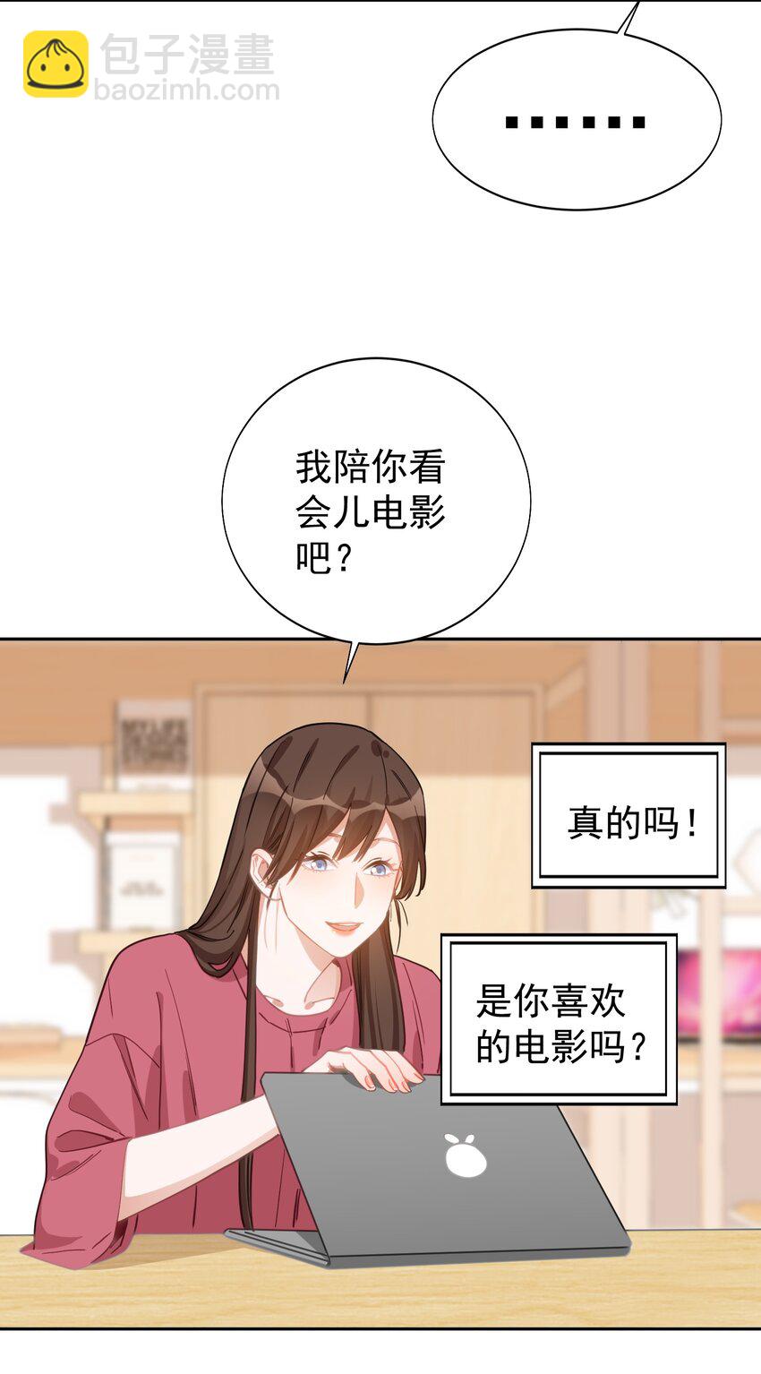 029 只习惯跟她-第30话