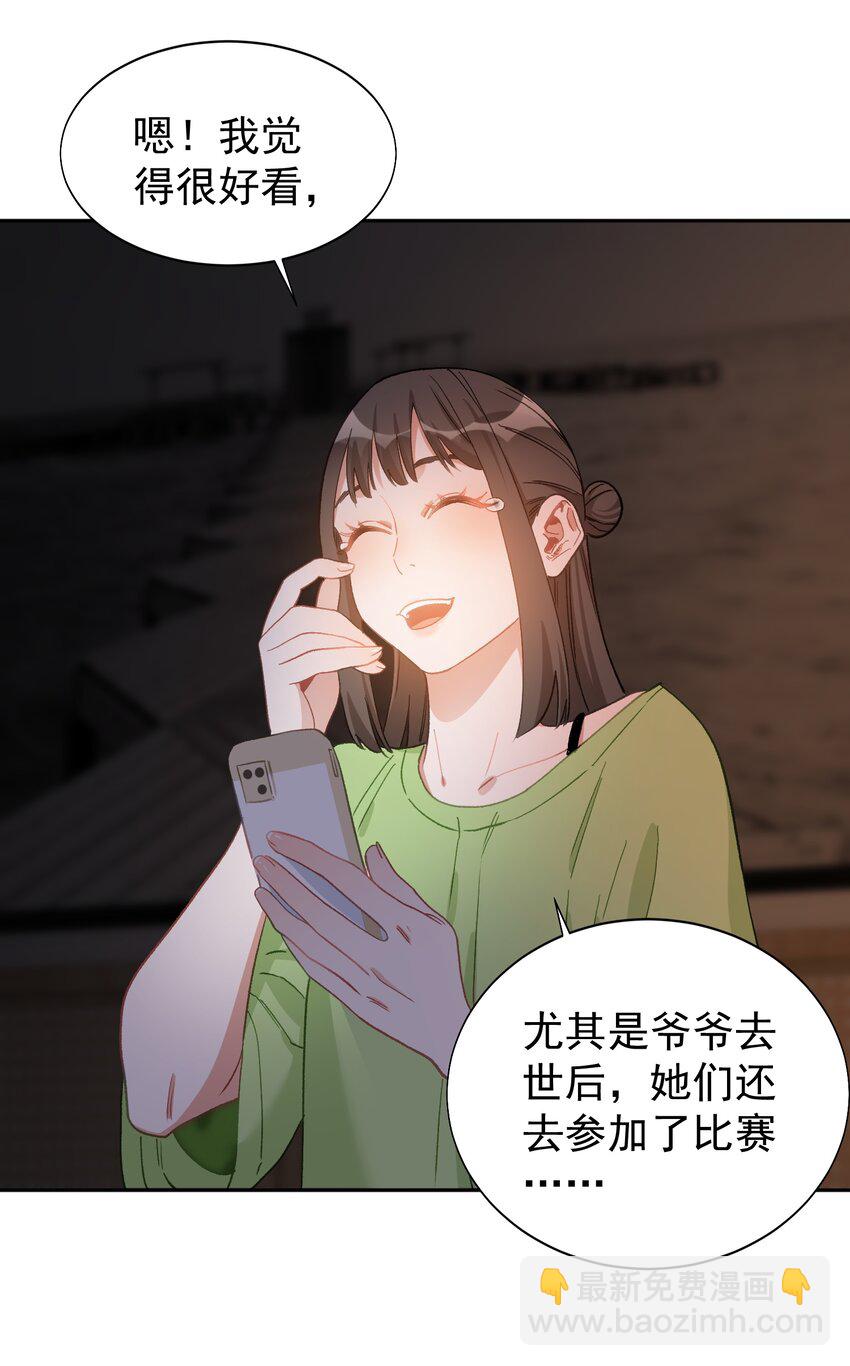 029 只习惯跟她-第30话