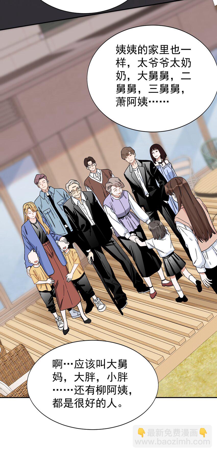 029 只习惯跟她-第30话