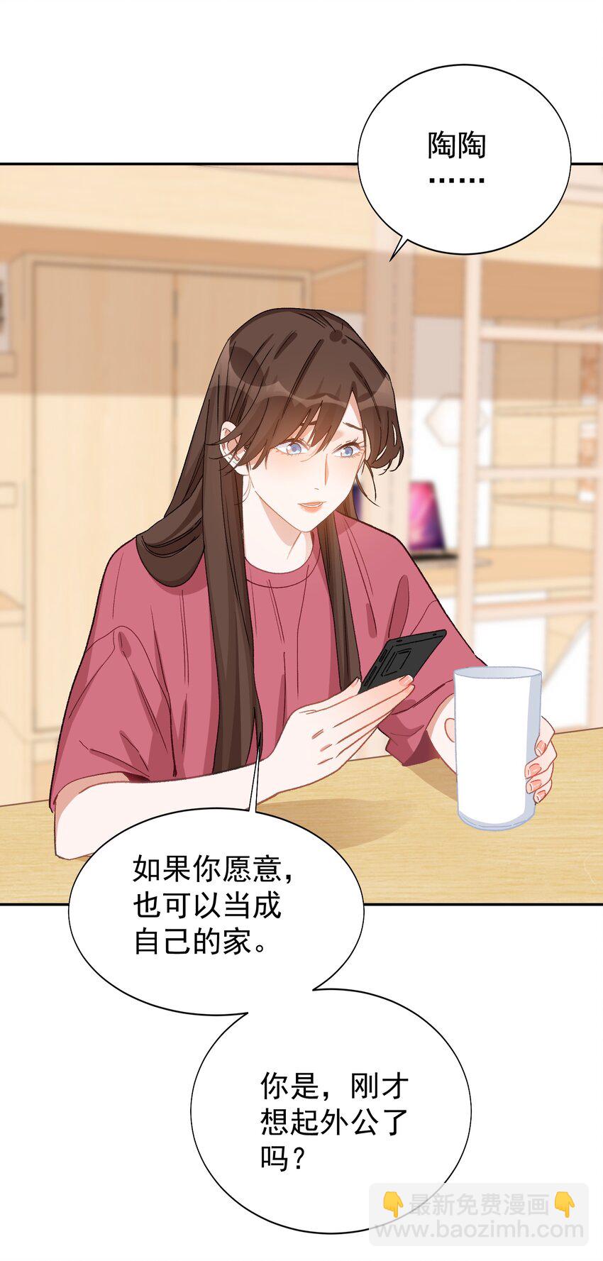 029 只习惯跟她-第30话