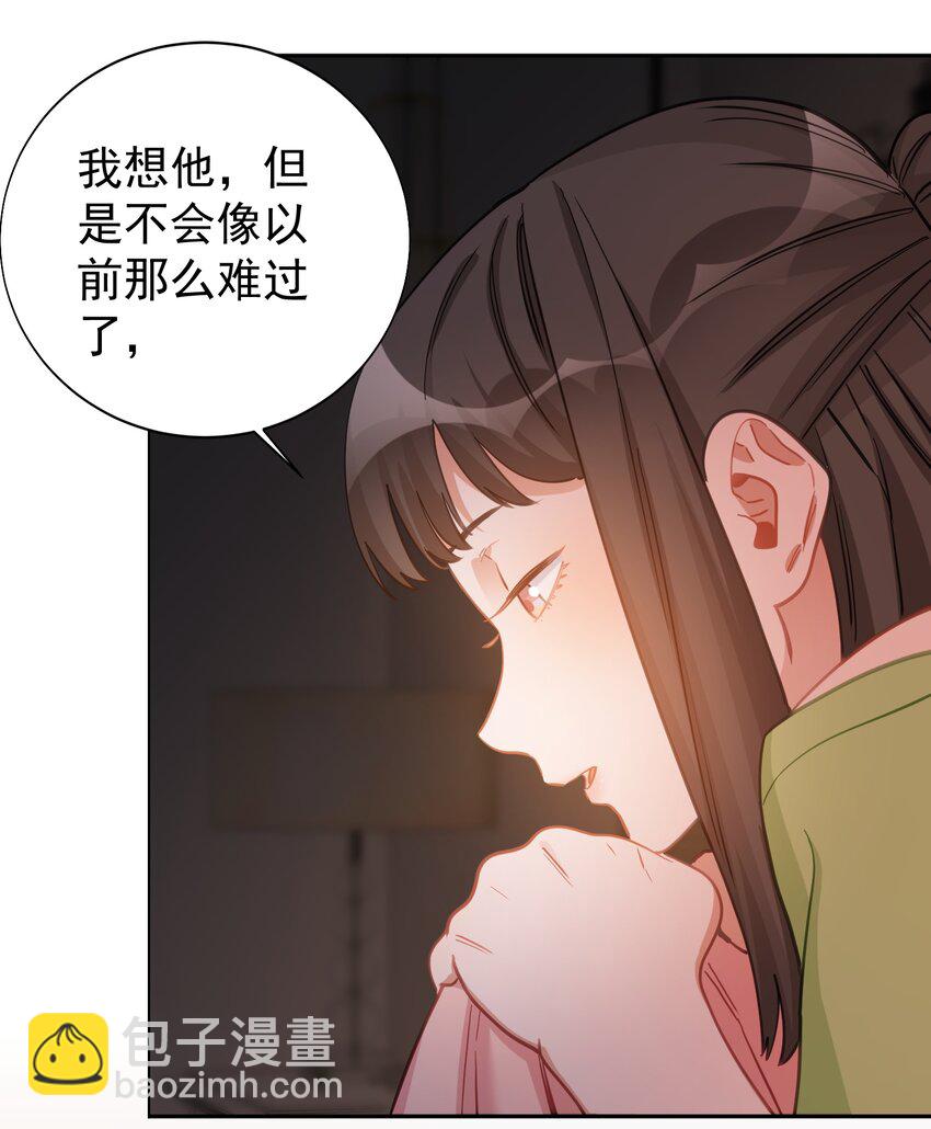 029 只习惯跟她-第30话