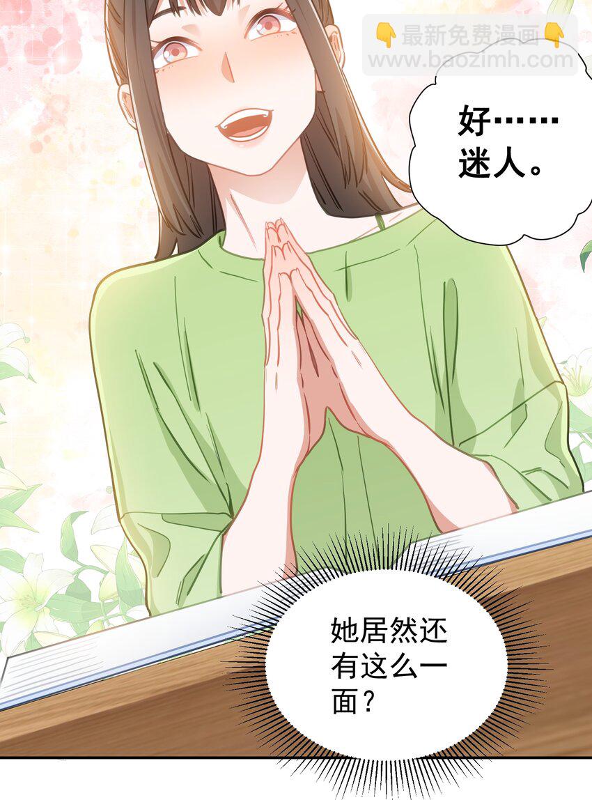 029 只习惯跟她-第30话