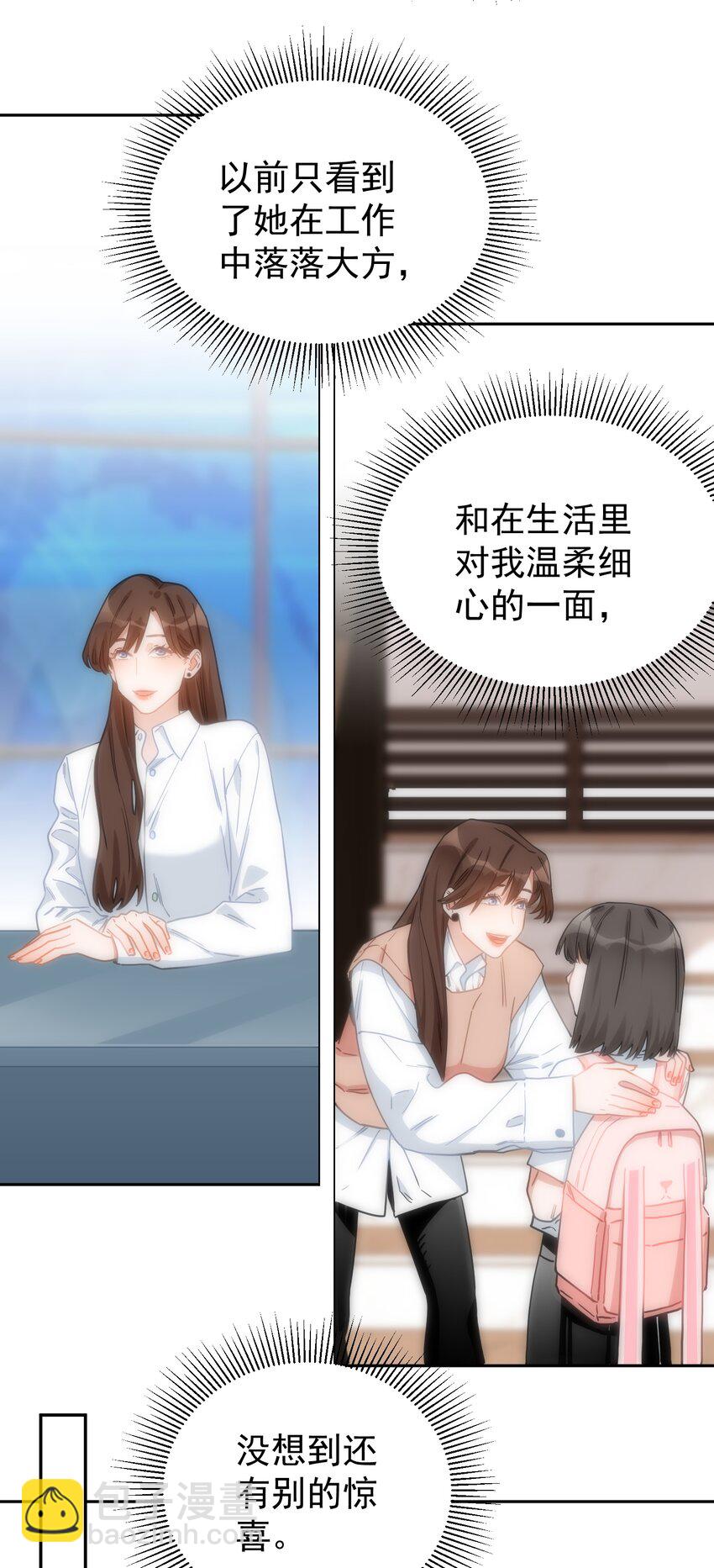 029 只习惯跟她-第30话