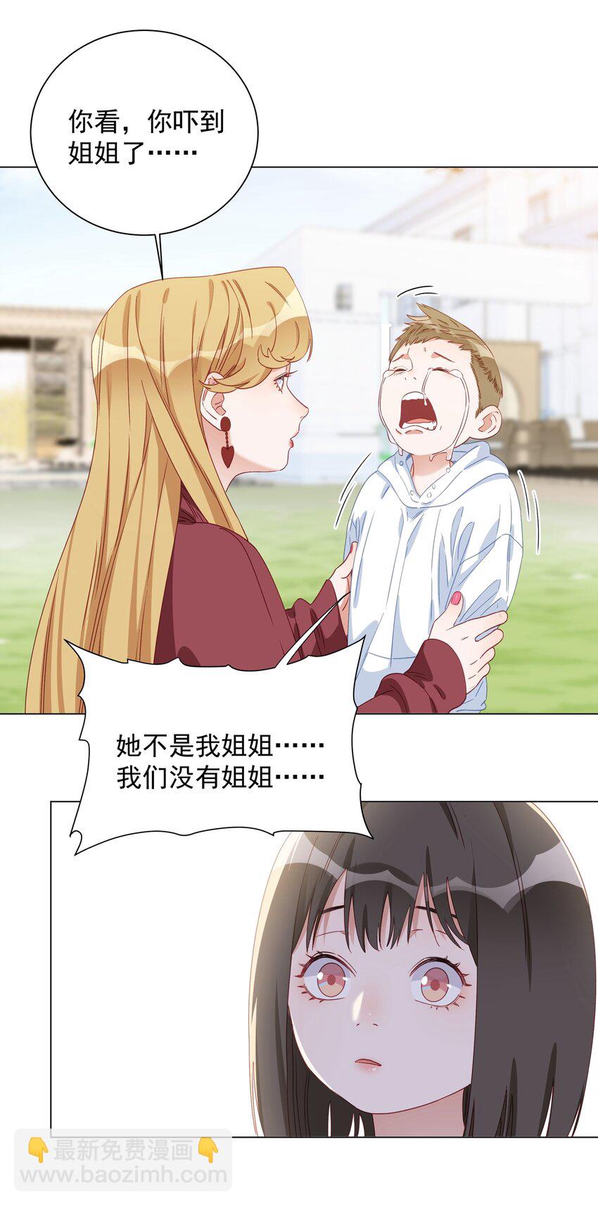 006 安之摔倒了-第6话