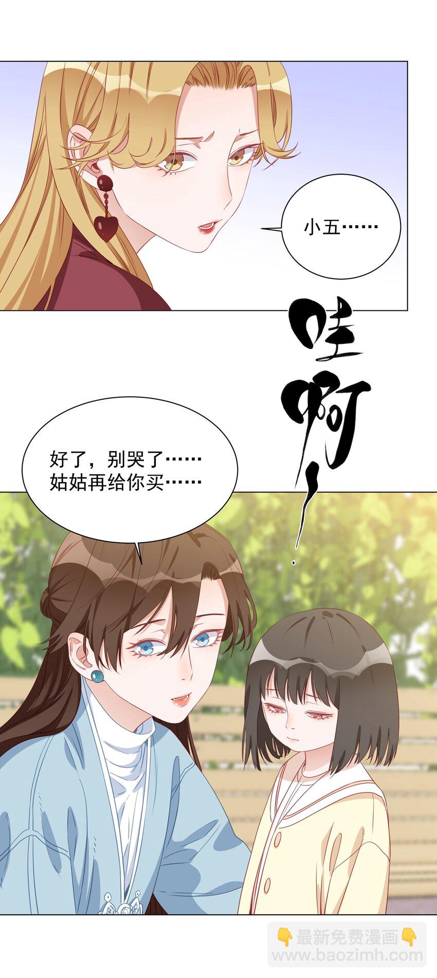 006 安之摔倒了-第6话