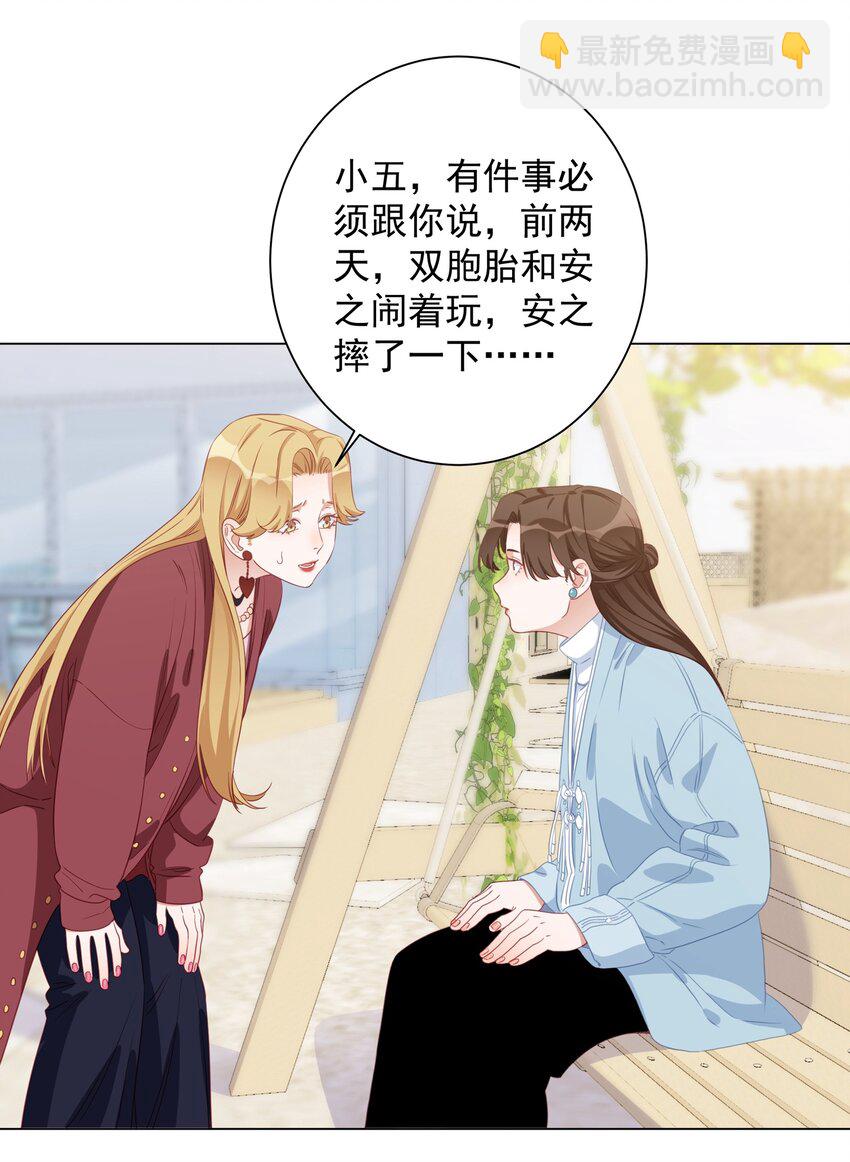 006 安之摔倒了-第6话