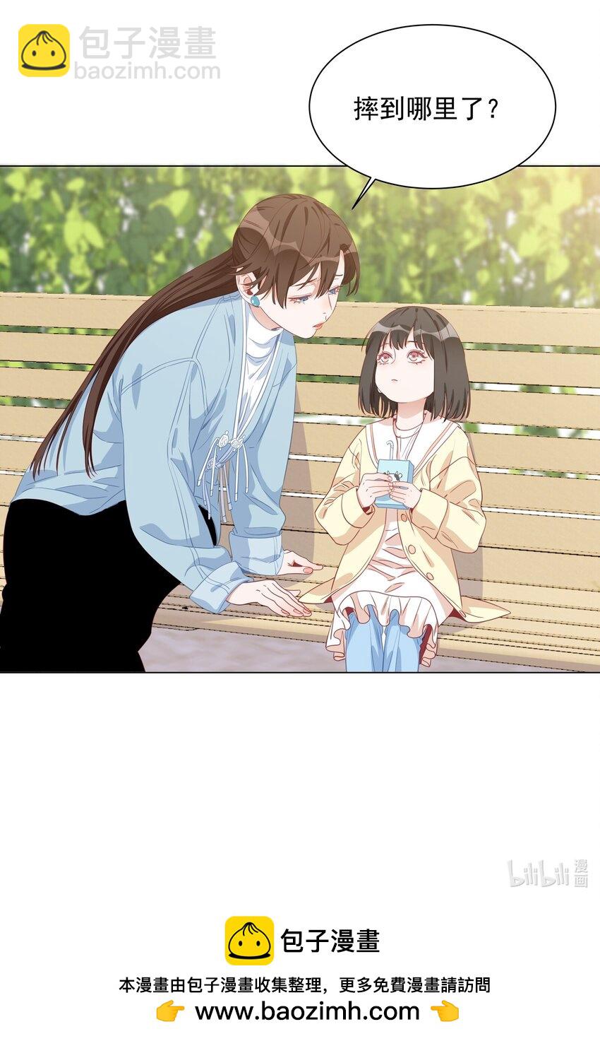 006 安之摔倒了-第6话