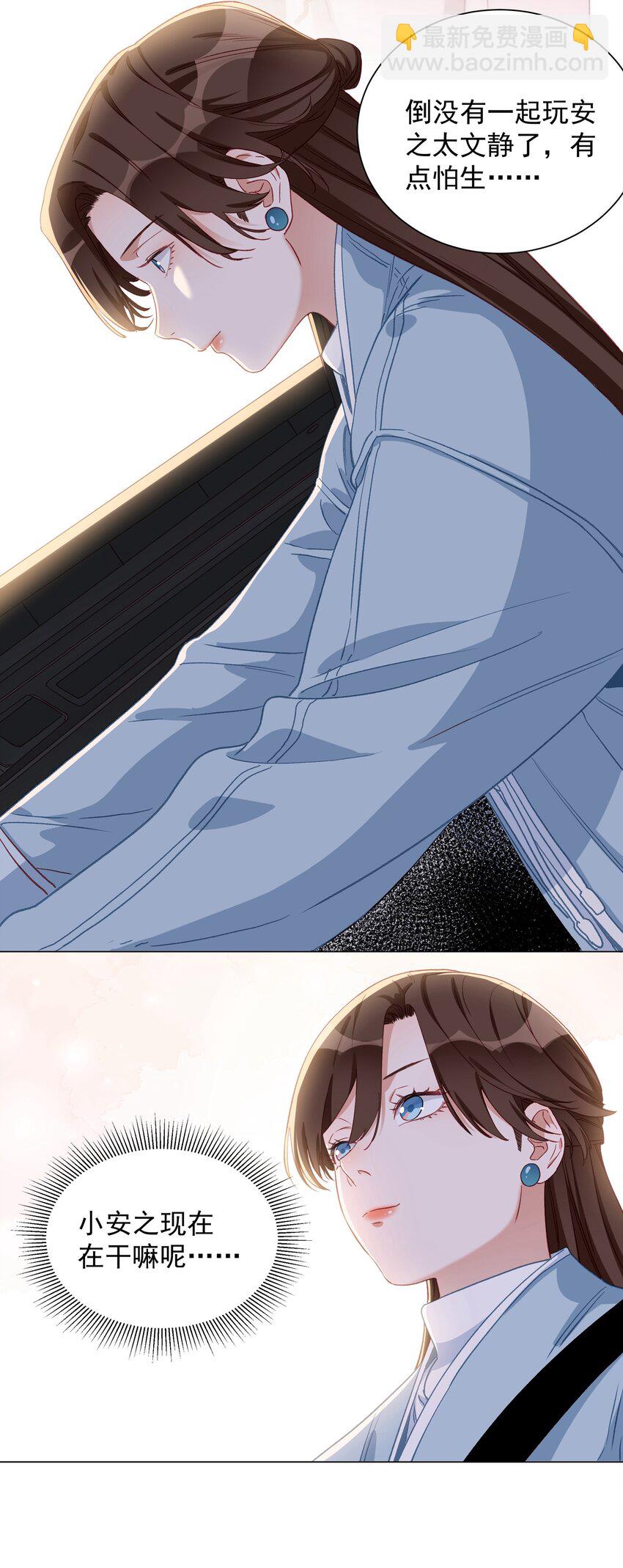 006 安之摔倒了-第6话