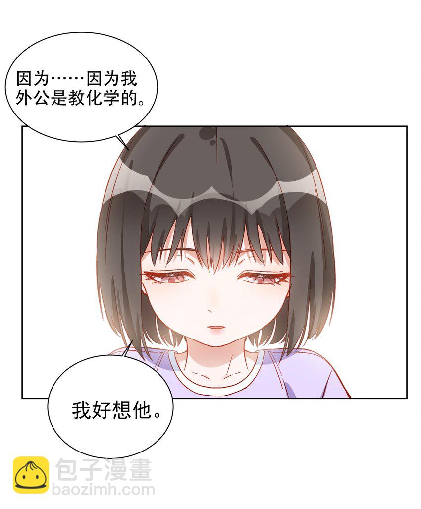 008 我知道，他不会回来了-第8话