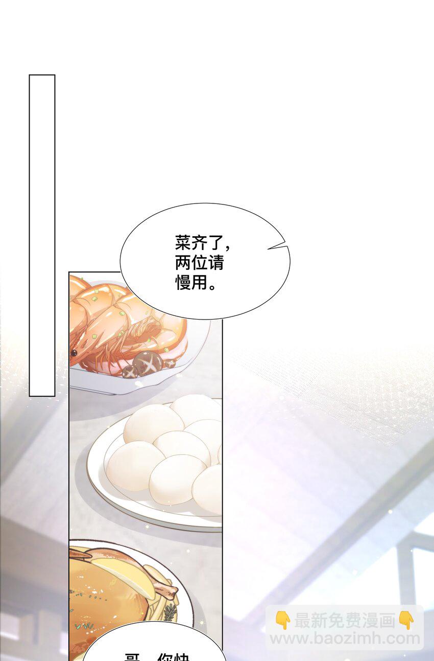 002 弟弟的极致套路？-第2话