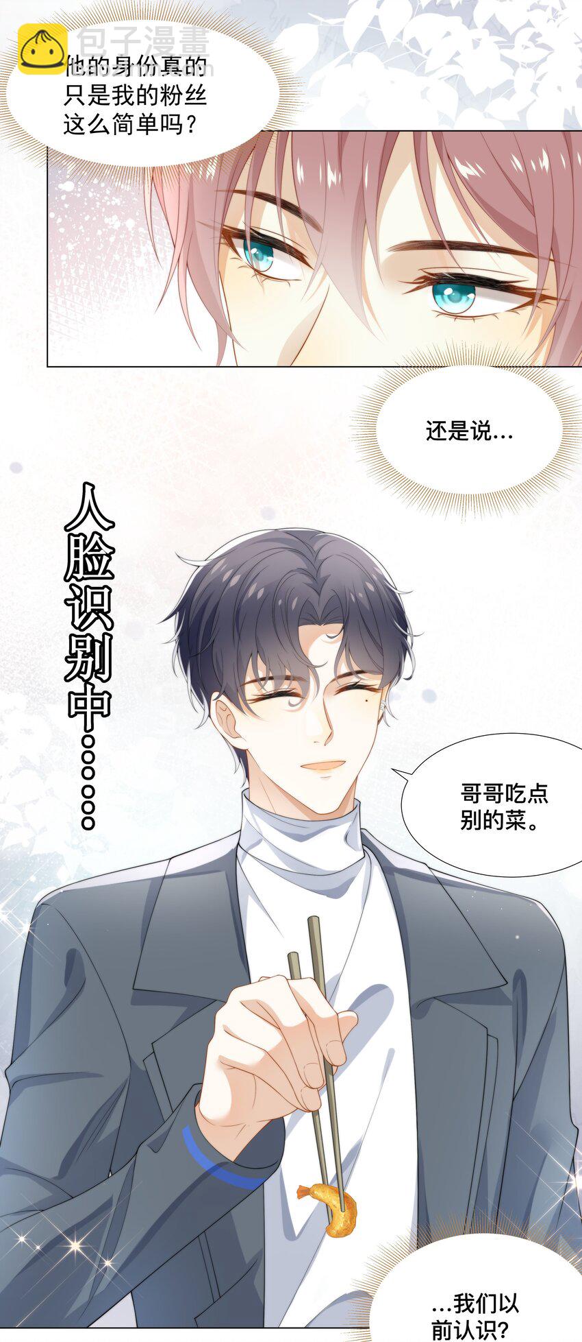 002 弟弟的极致套路？-第2话