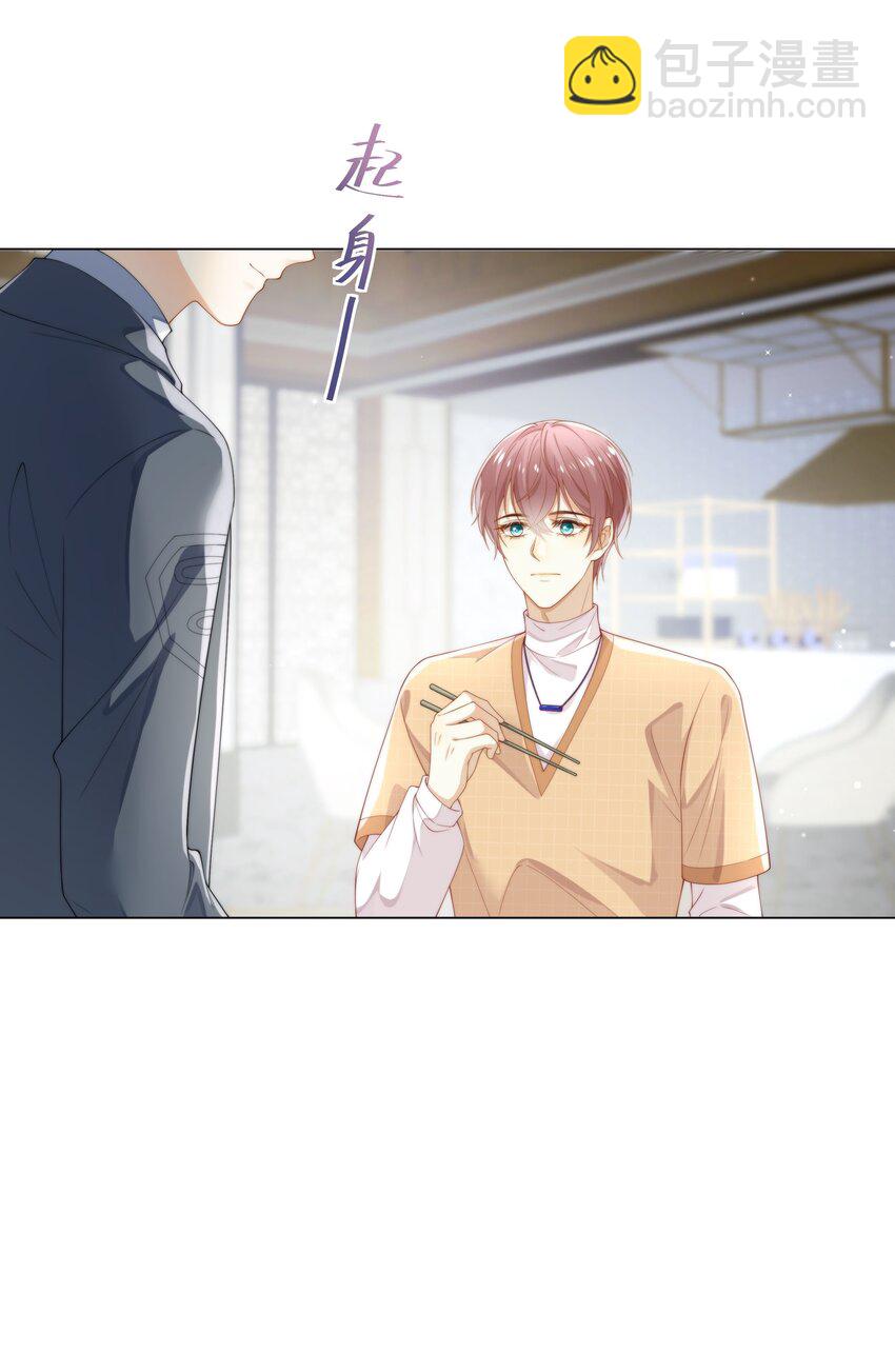 002 弟弟的极致套路？-第2话