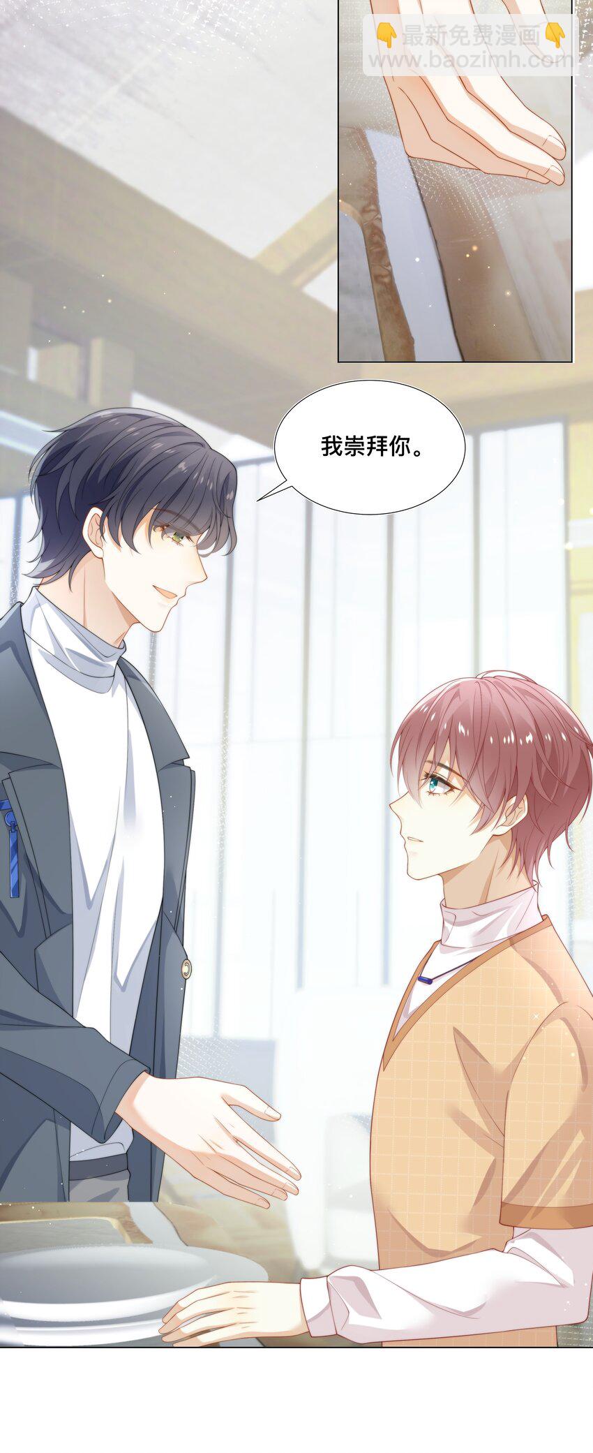 002 弟弟的极致套路？-第2话