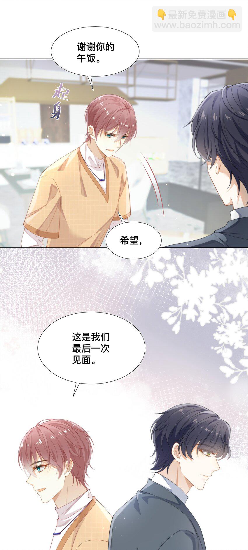 002 弟弟的极致套路？-第2话