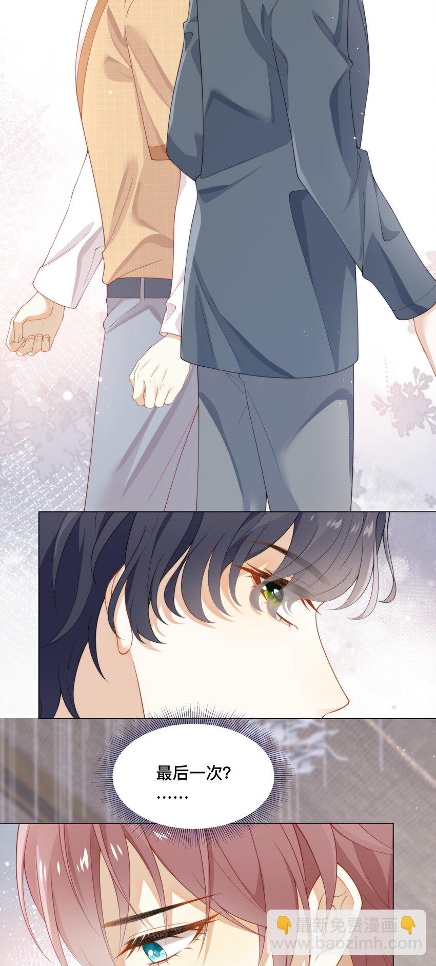 002 弟弟的极致套路？-第2话