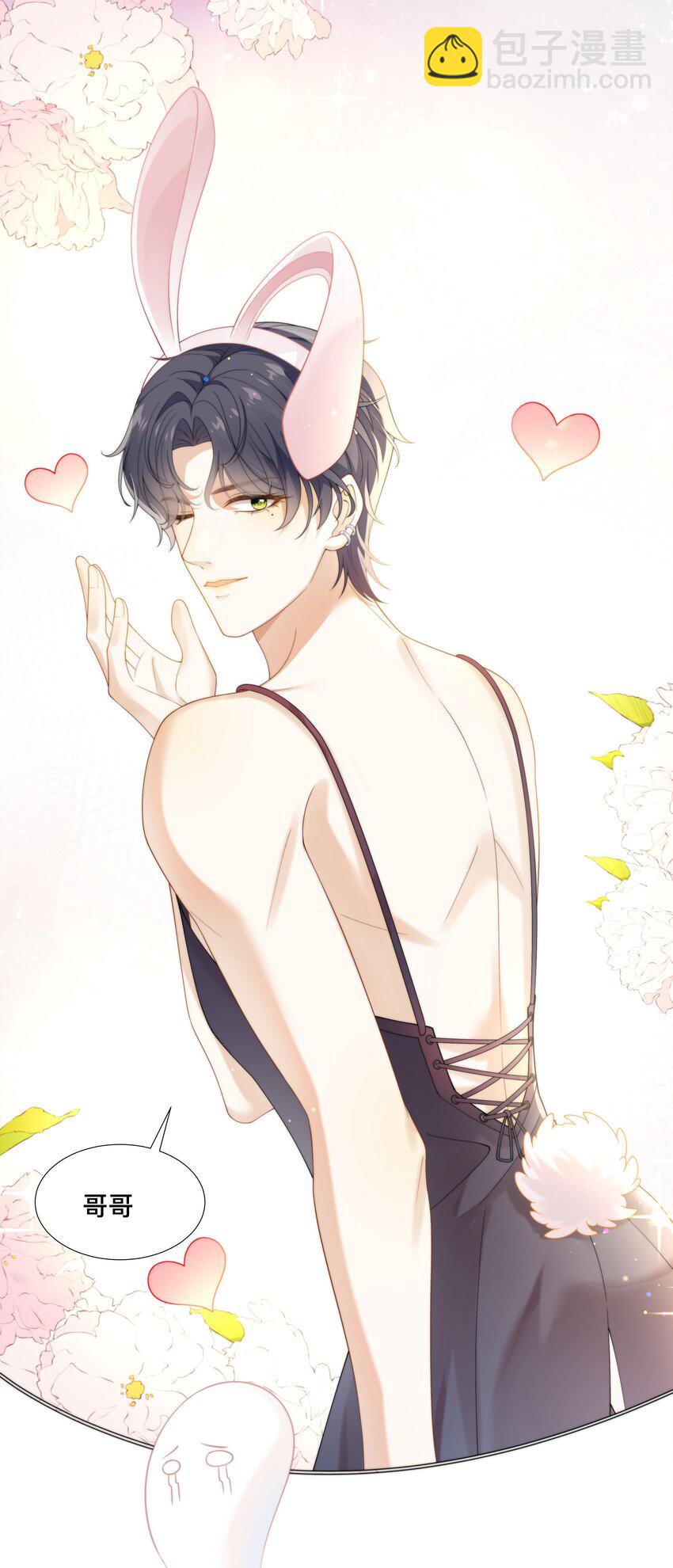 002 弟弟的极致套路？-第2话