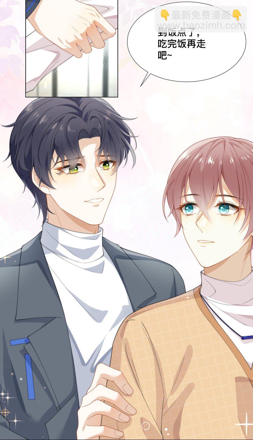 002 弟弟的极致套路？-第2话