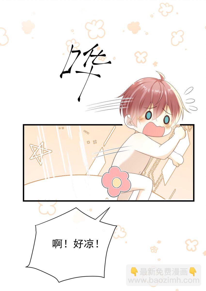 010 羊入狼口？！-第10话