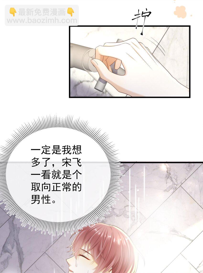 010 羊入狼口？！-第10话