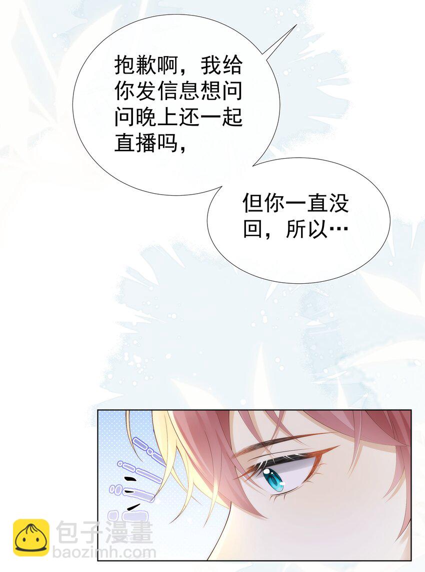 010 羊入狼口？！-第10话