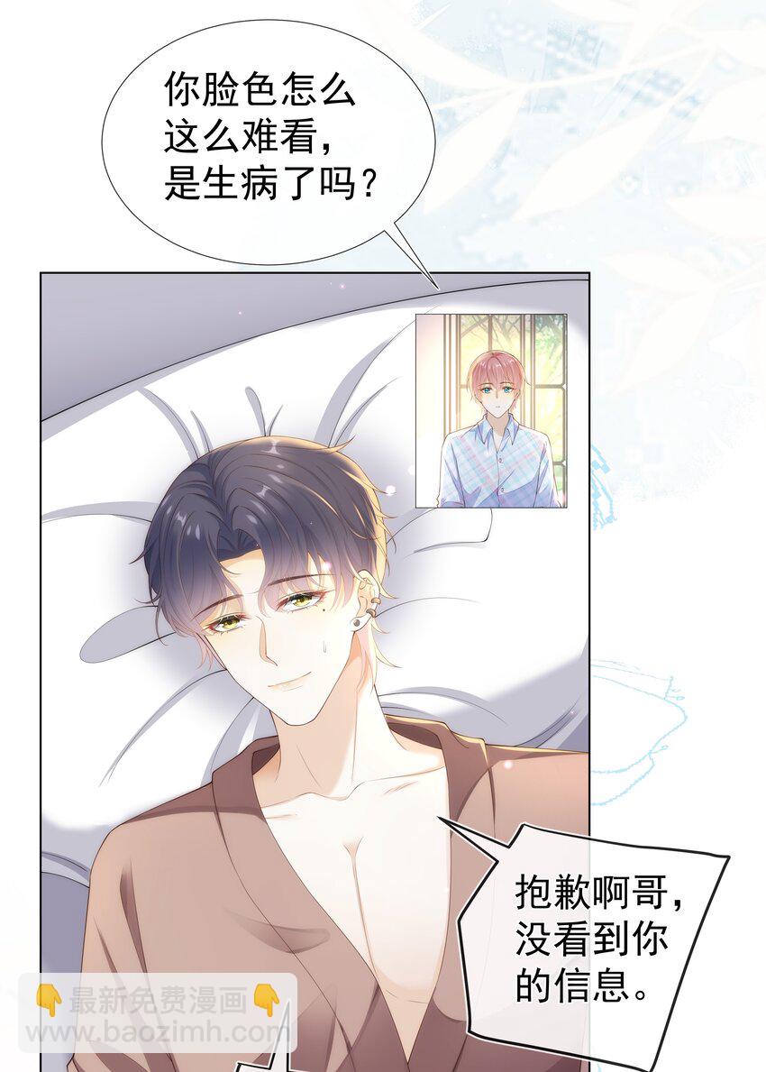 010 羊入狼口？！-第10话