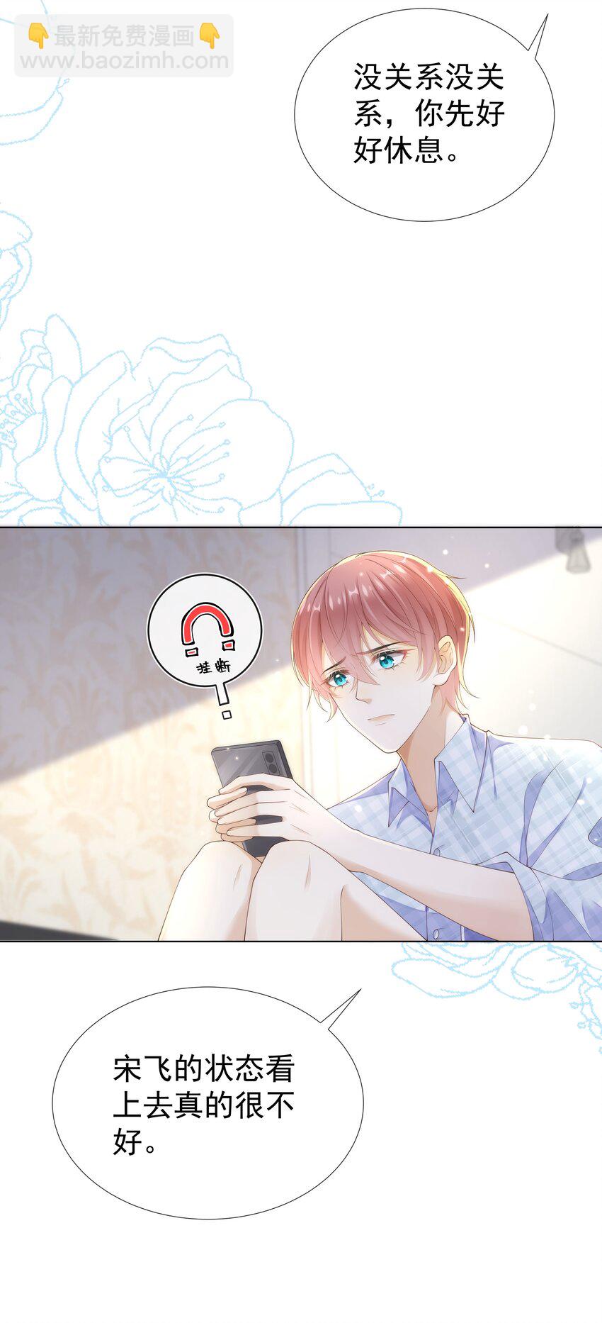 010 羊入狼口？！-第10话