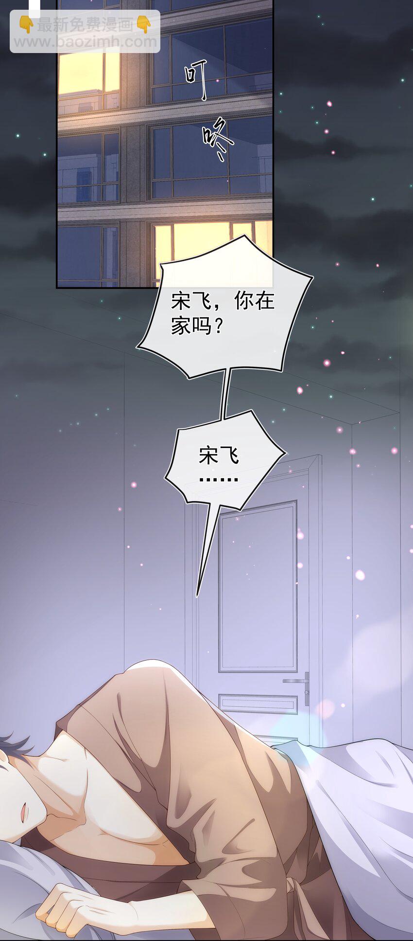 010 羊入狼口？！-第10话