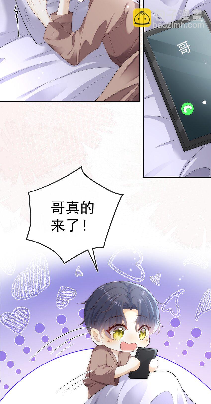 010 羊入狼口？！-第10话