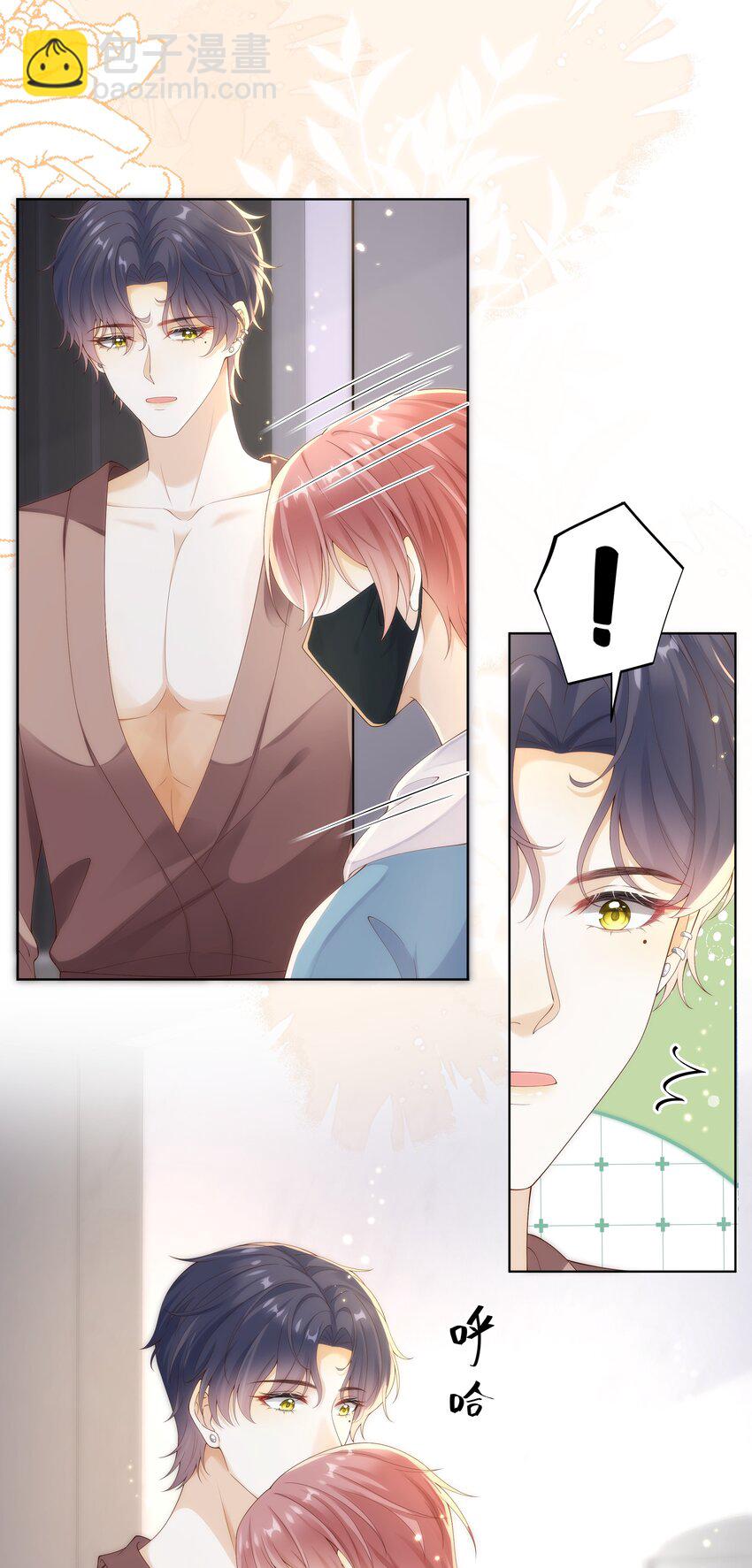 010 羊入狼口？！-第10话