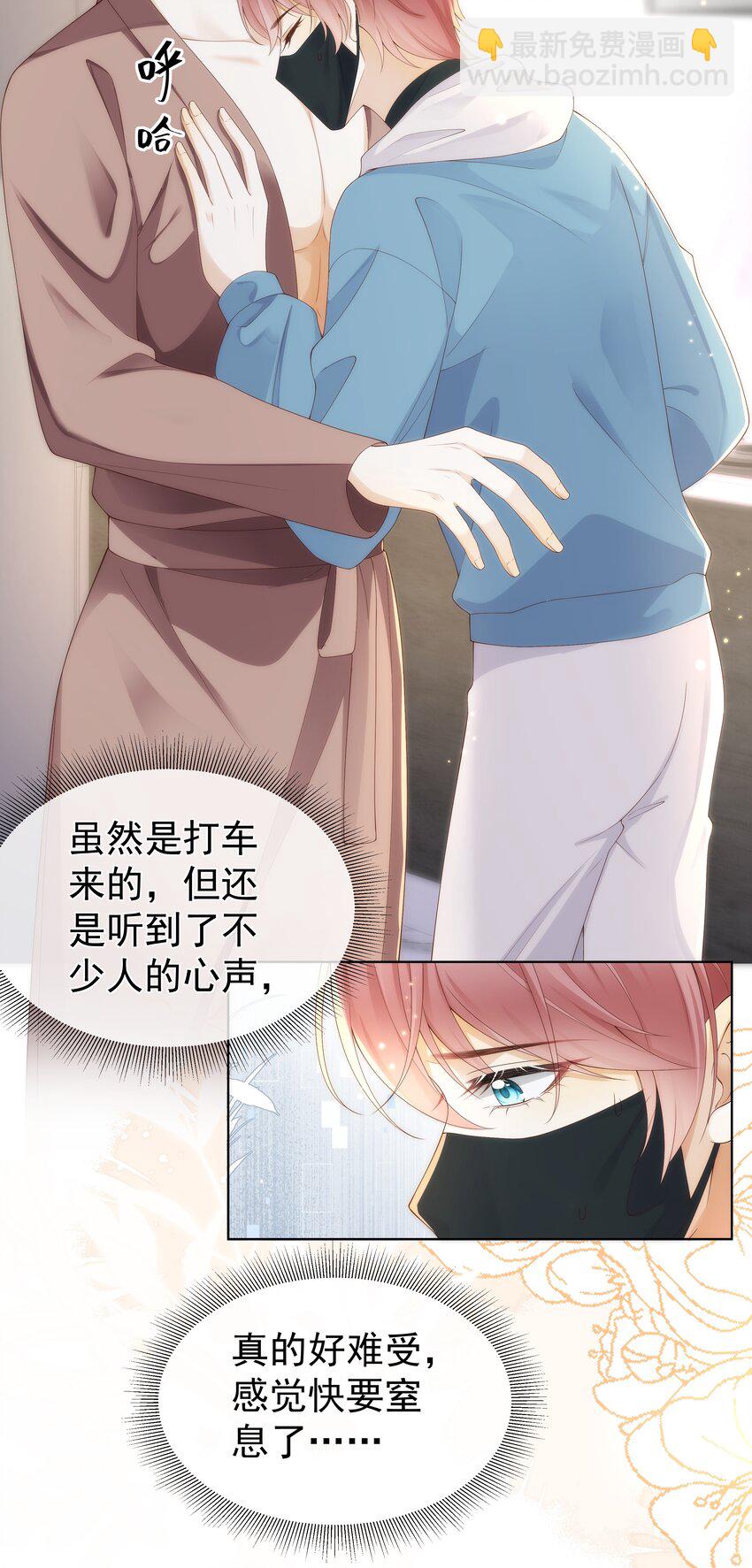 010 羊入狼口？！-第10话