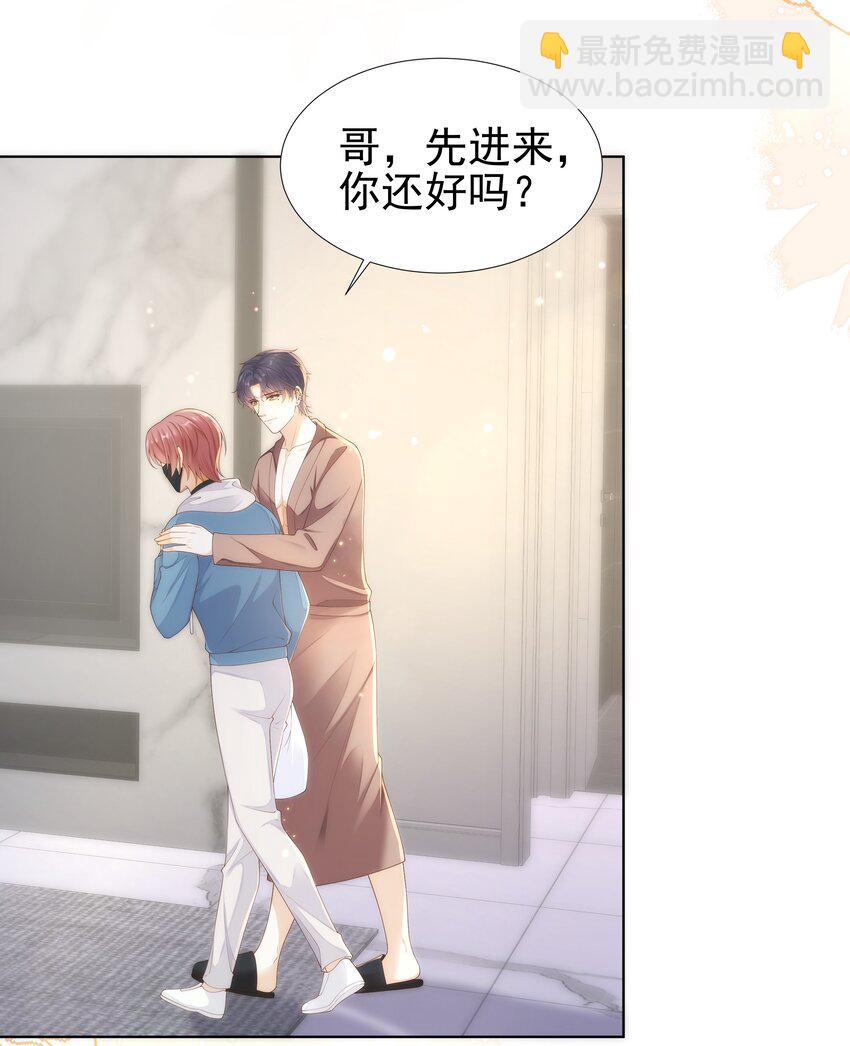 010 羊入狼口？！-第10话