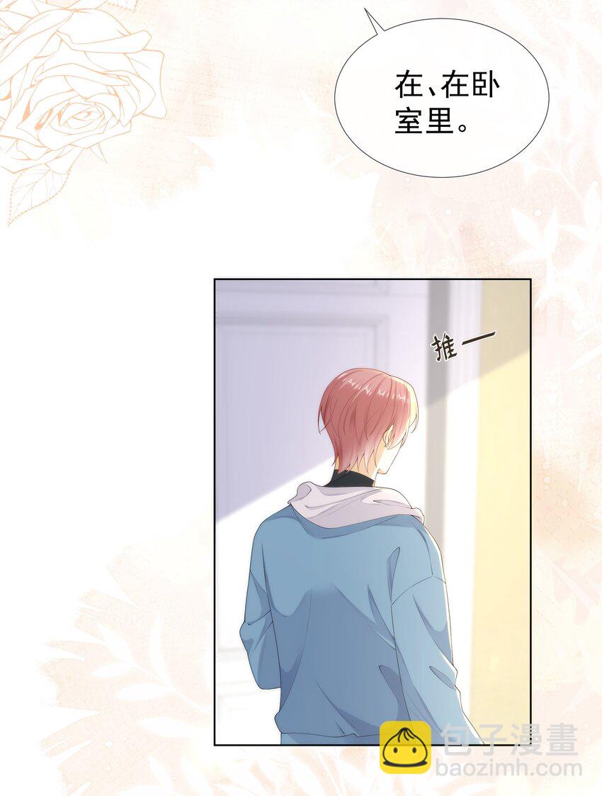 010 羊入狼口？！-第10话