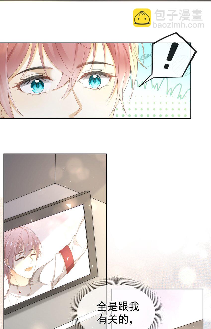 010 羊入狼口？！-第10话