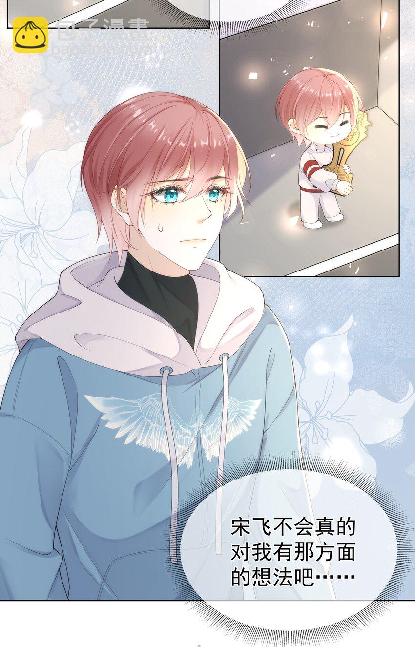 010 羊入狼口？！-第10话