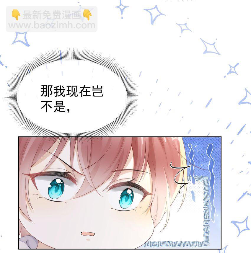 010 羊入狼口？！-第10话