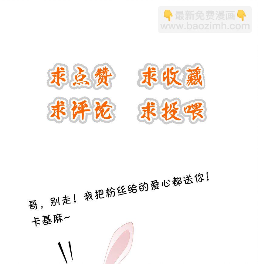 010 羊入狼口？！-第10话