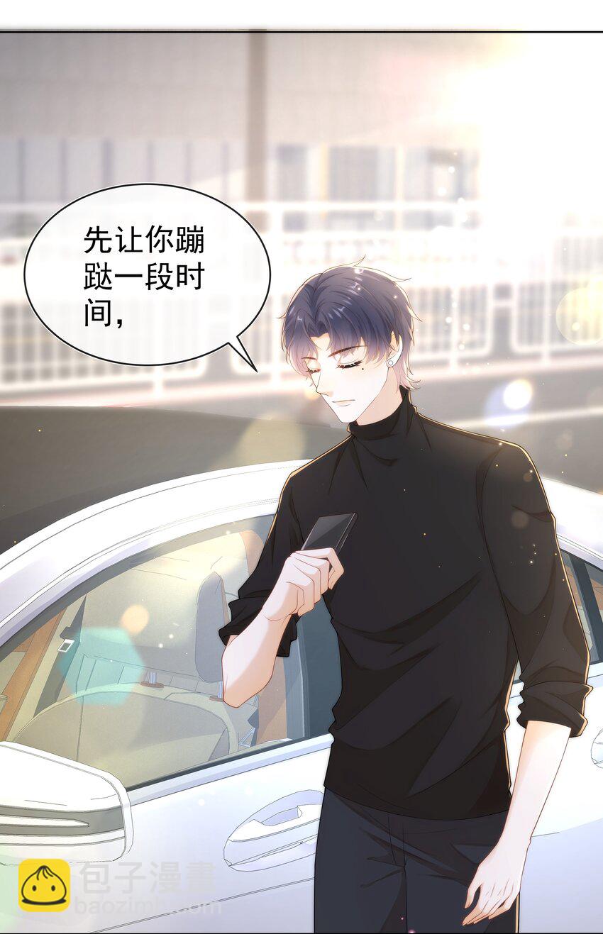 010 羊入狼口？！-第10话